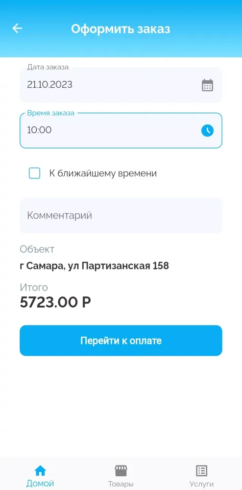 CleanPool سکرین شاٹس