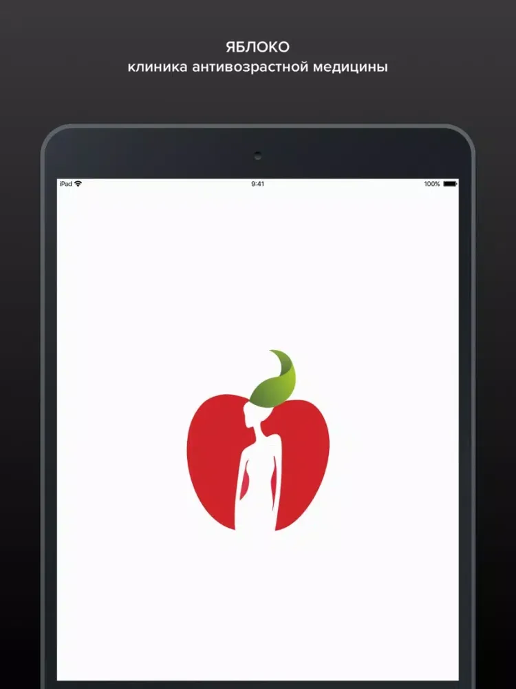Клиника Яблоко iPad  سکرین شاٹس