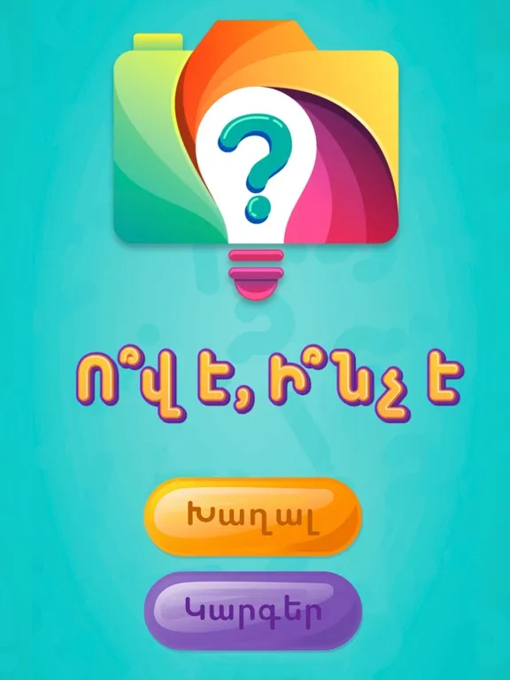 صور Ov e, Inch e - gushakir nkary iPad 