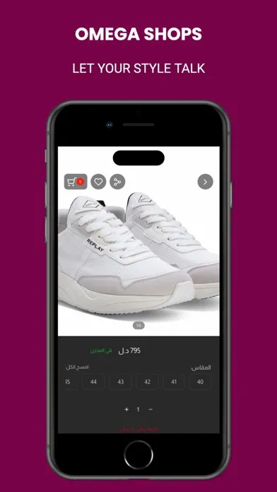 Omega Shop स्क्रीनशॉट
