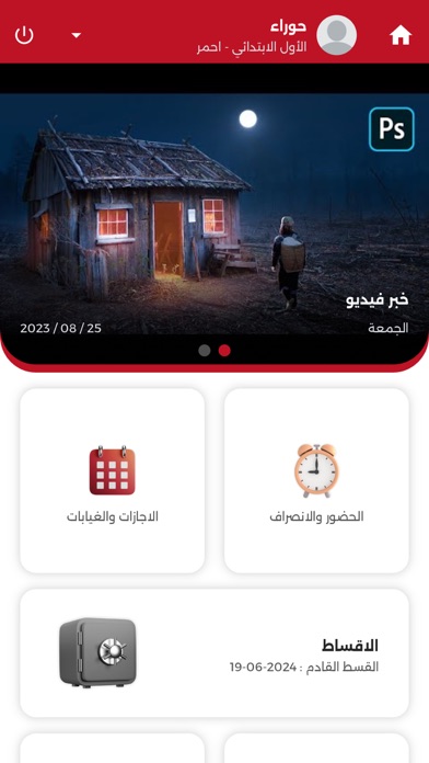EduConnect 스크린샷