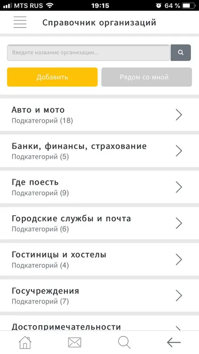Любимый Город. Screenshots