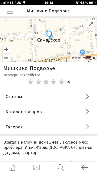 Любимый Город. Screenshots