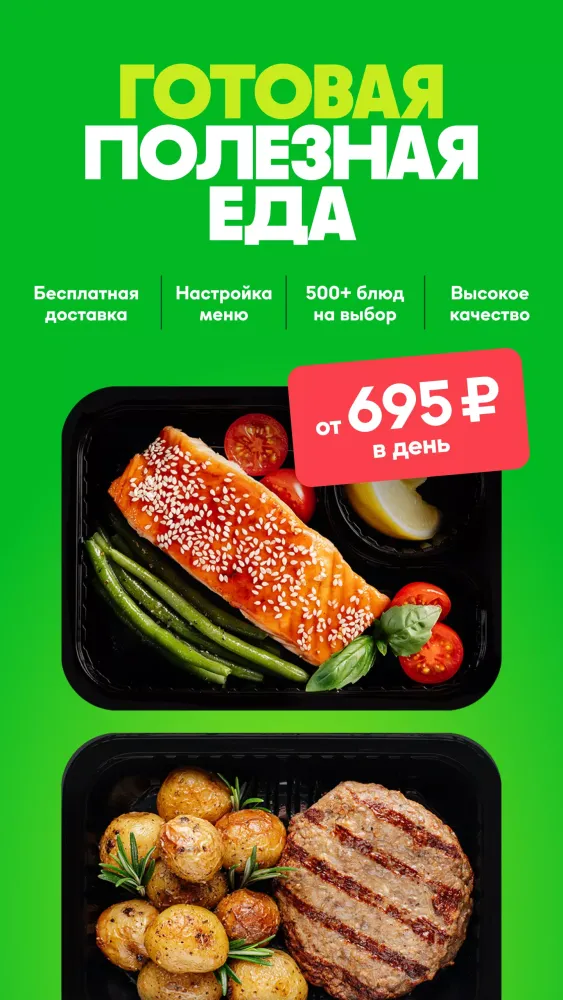 Capturas de tela do Grow Food: ваш здоровый рацион