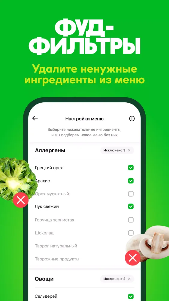 Capturas de tela do Grow Food: ваш здоровый рацион
