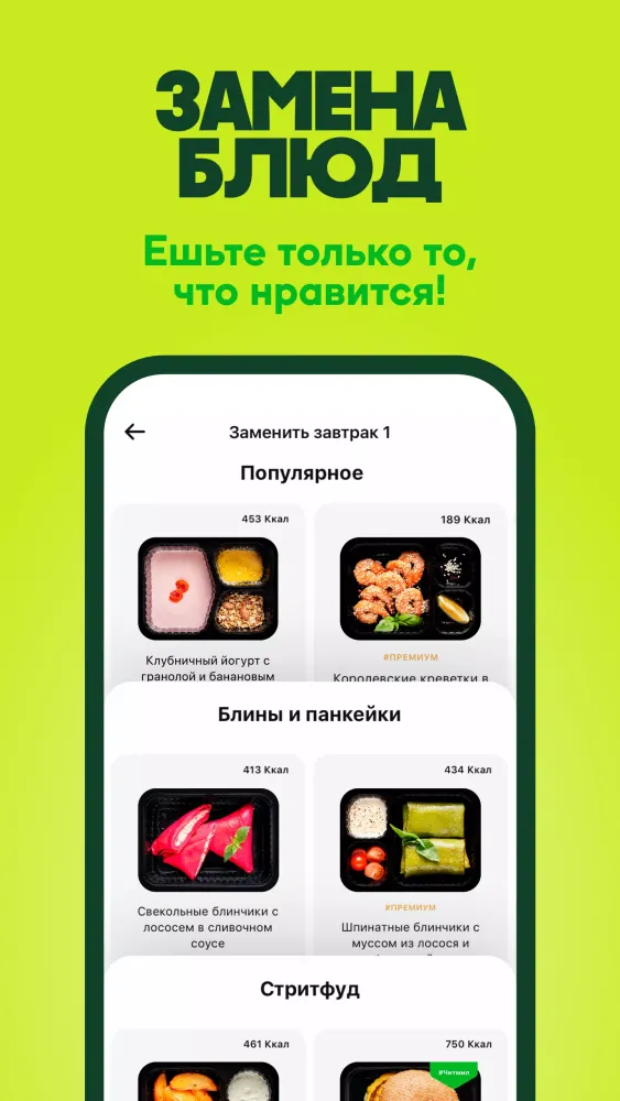 Capturas de tela do Grow Food: ваш здоровый рацион