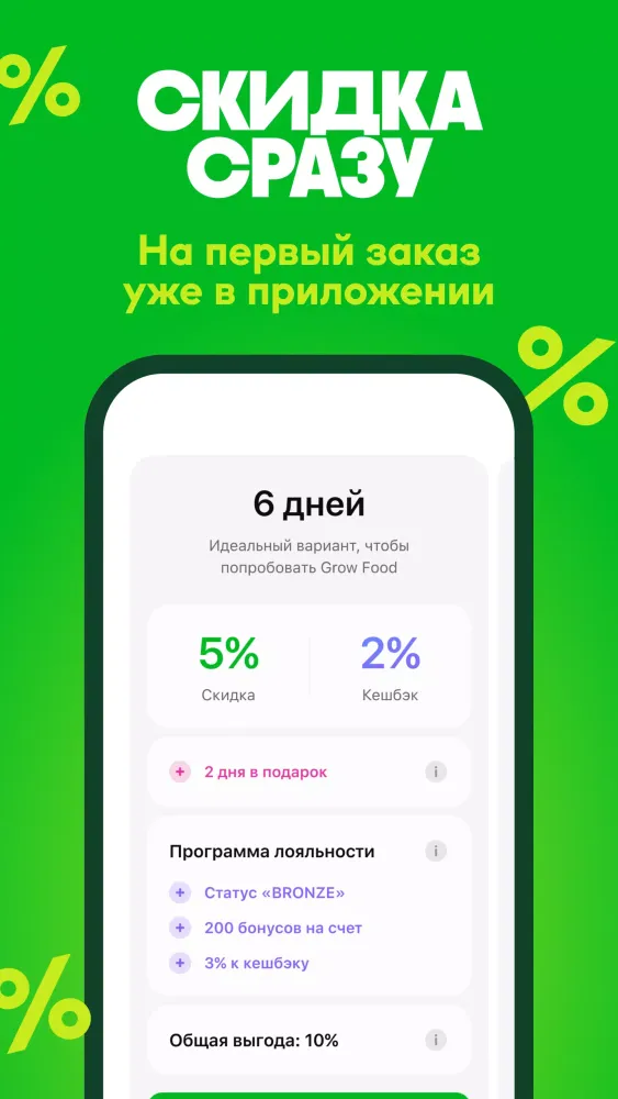 Capturas de tela do Grow Food: ваш здоровый рацион