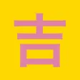 マイ方位