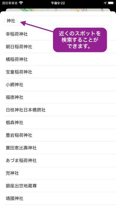 マイ方位应用截图