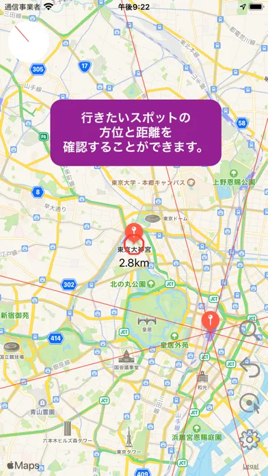 マイ方位应用截图