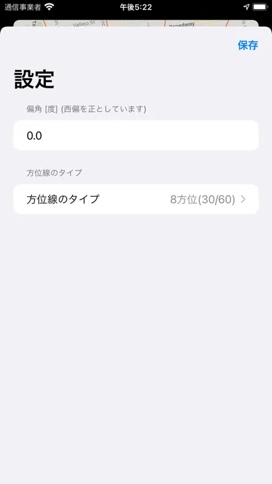 マイ方位应用截图
