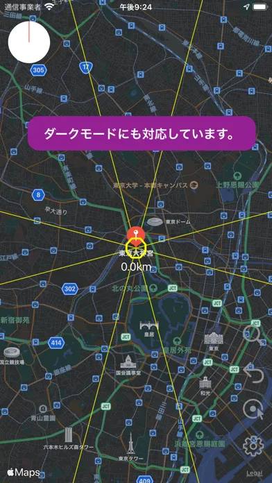 マイ方位应用截图