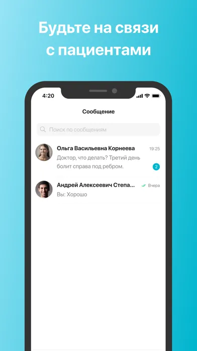 iBolit для доктора Screenshots