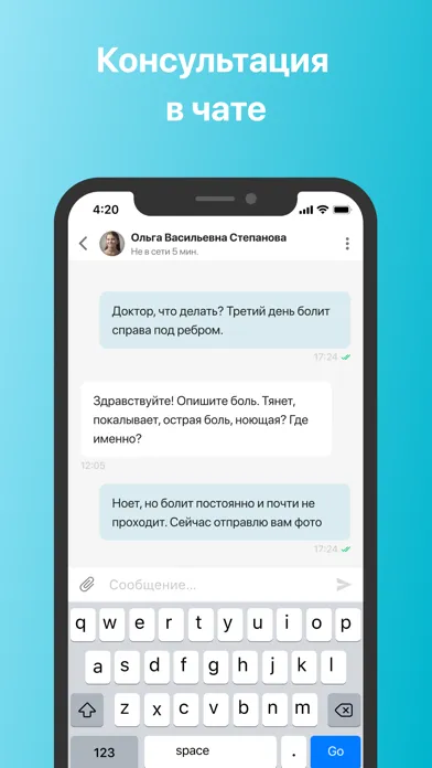 iBolit для доктора Screenshots