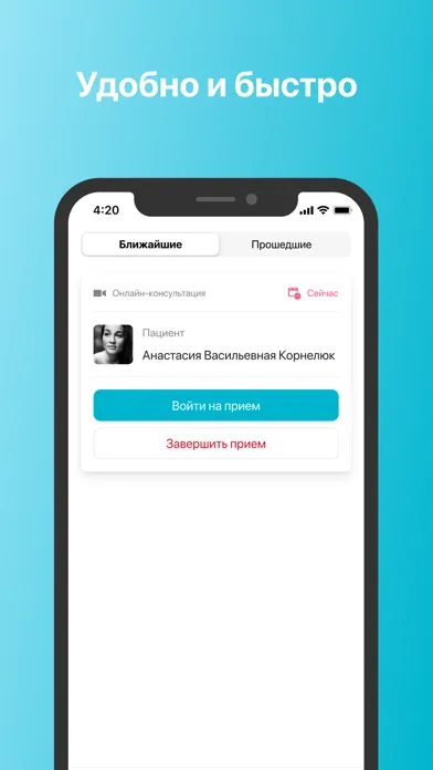 iBolit для доктора Screenshots
