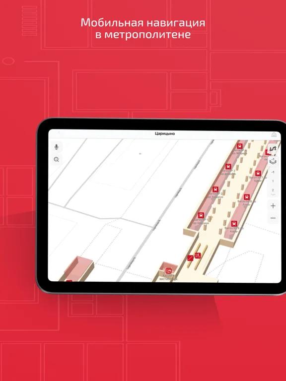 В Метро iPad 应用截图