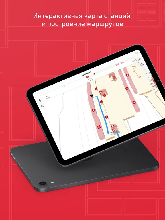 В Метро iPad 应用截图