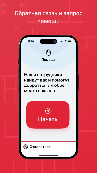 В Метро应用截图