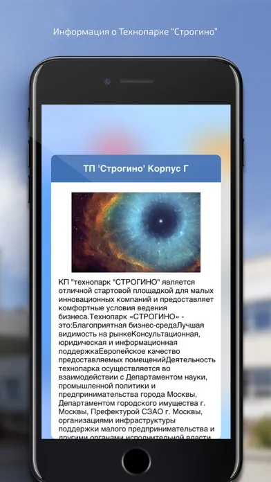 Ảnh chụp màn hình của Технопарк "Строгино"