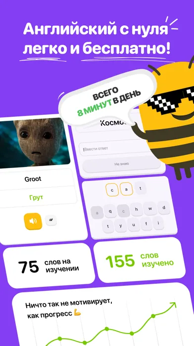 Zrzuty ekranu BEE－Учить английский язык Изи!
