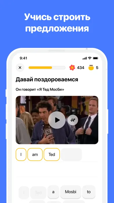 Zrzuty ekranu BEE－Учить английский язык Изи!