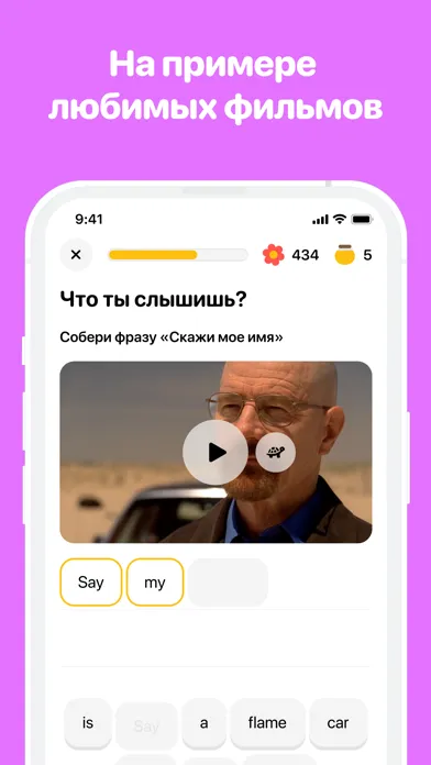 Zrzuty ekranu BEE－Учить английский язык Изи!
