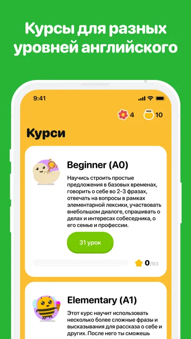Zrzuty ekranu BEE－Учить английский язык Изи!