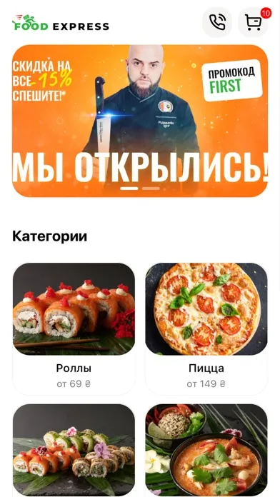 FoodExpress 69应用截图