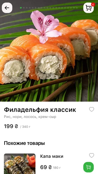 FoodExpress 69应用截图