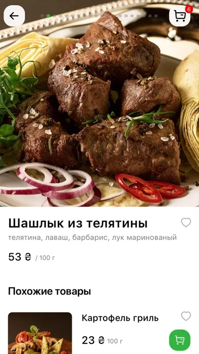 FoodExpress 69应用截图