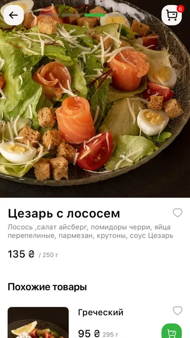 FoodExpress 69应用截图