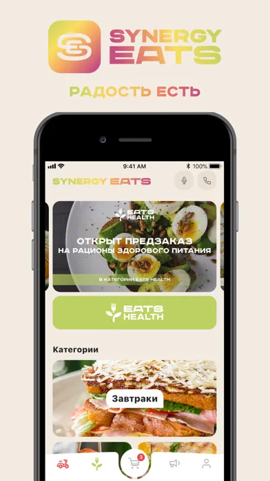 Скриншоты Synergy Eats