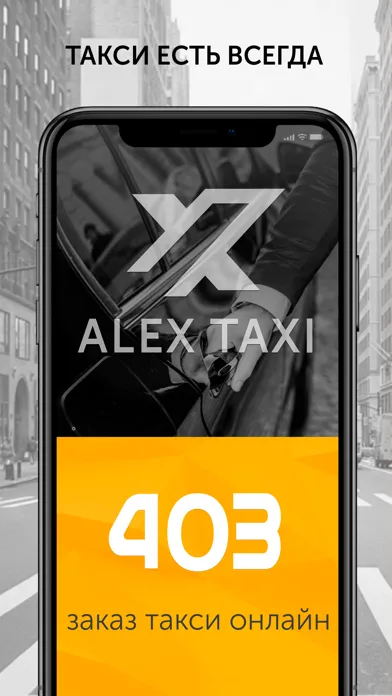 Taxi 403 Screenshots