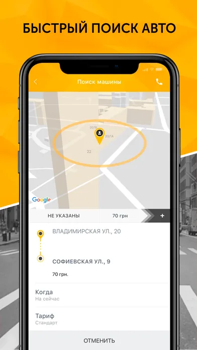 Taxi 403 Screenshots