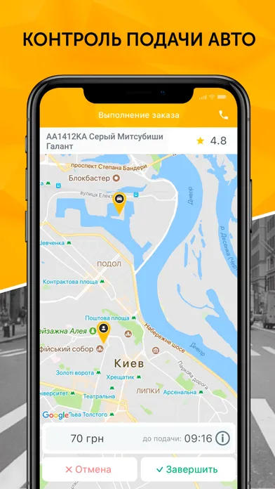 Taxi 403 Screenshots