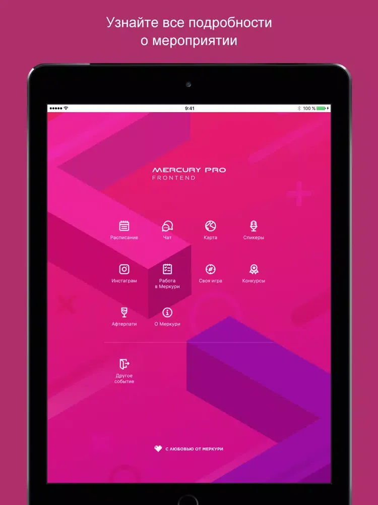 ภาพหน้าจอของ Mercury PRO Meetups iPad 