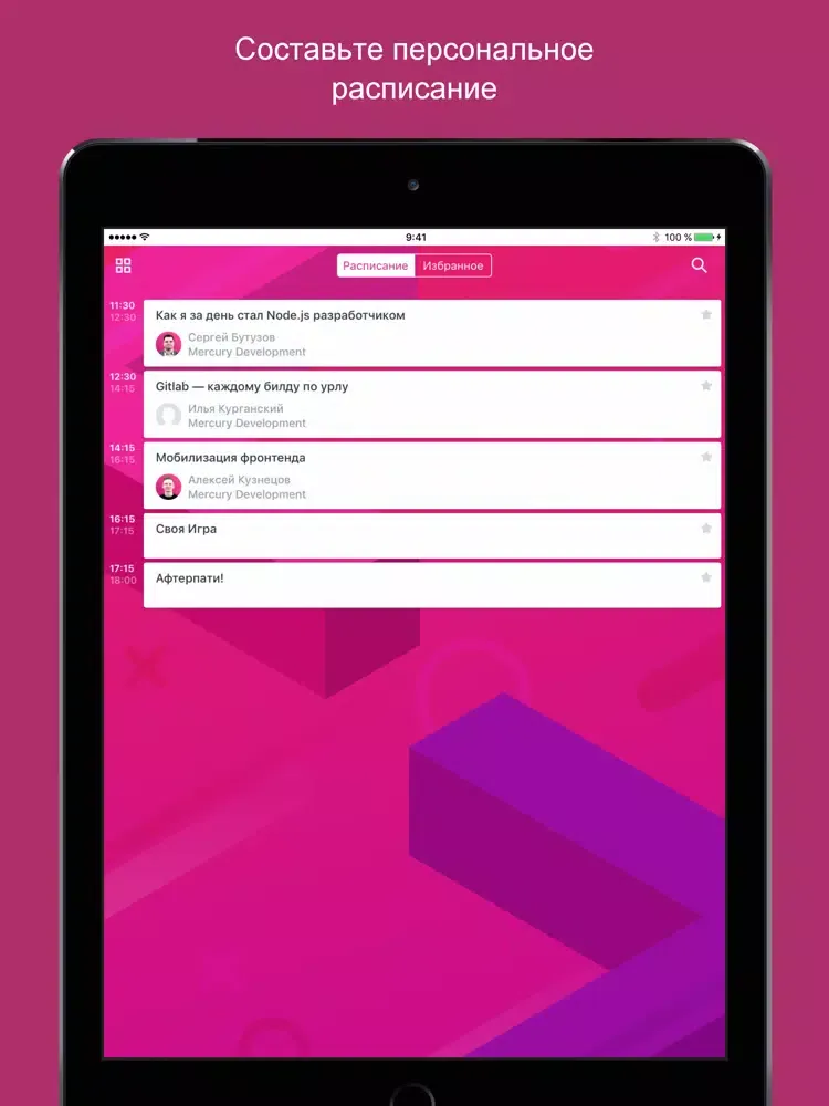 ภาพหน้าจอของ Mercury PRO Meetups iPad 