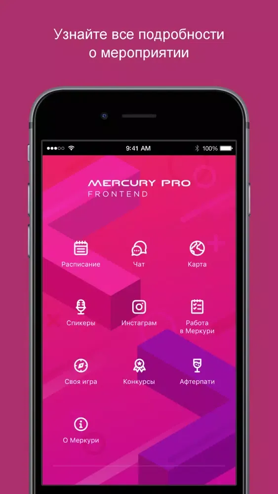 ภาพหน้าจอของ Mercury PRO Meetups