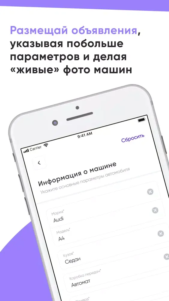 Ảnh chụp màn hình của Продай.Авто