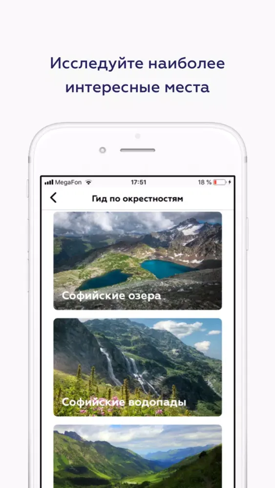 Курорты Северного Кавказа Screenshots