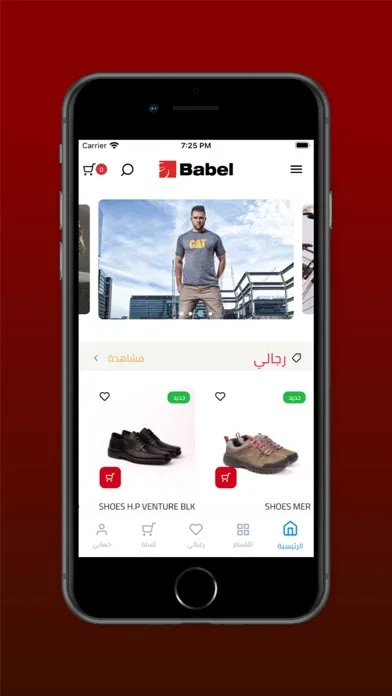 Capturas de pantalla de BabelShop - متجر بابل