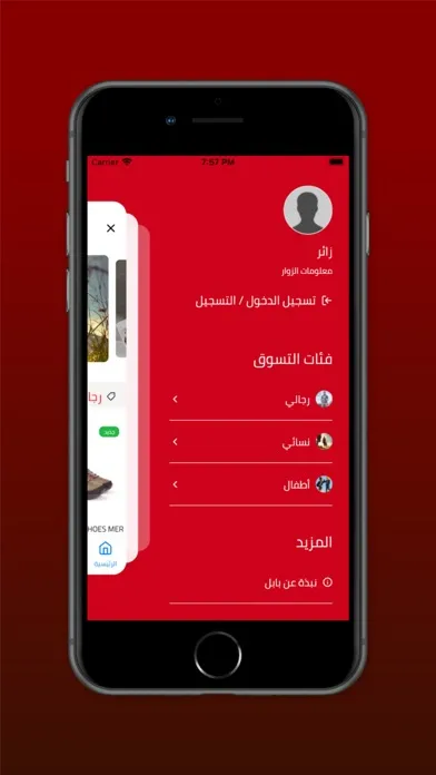 Capturas de pantalla de BabelShop - متجر بابل