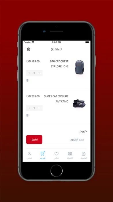 Capturas de pantalla de BabelShop - متجر بابل