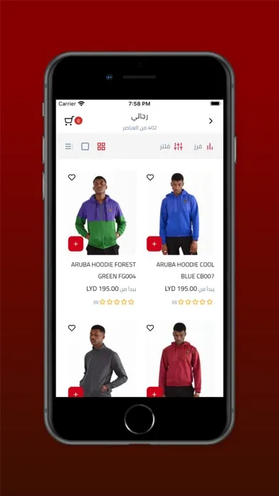Capturas de pantalla de BabelShop - متجر بابل