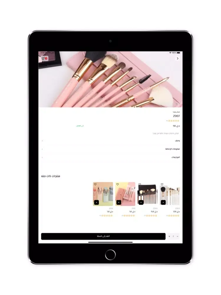 Ảnh chụp màn hình của NoorBoutique - متجر نور iPad 