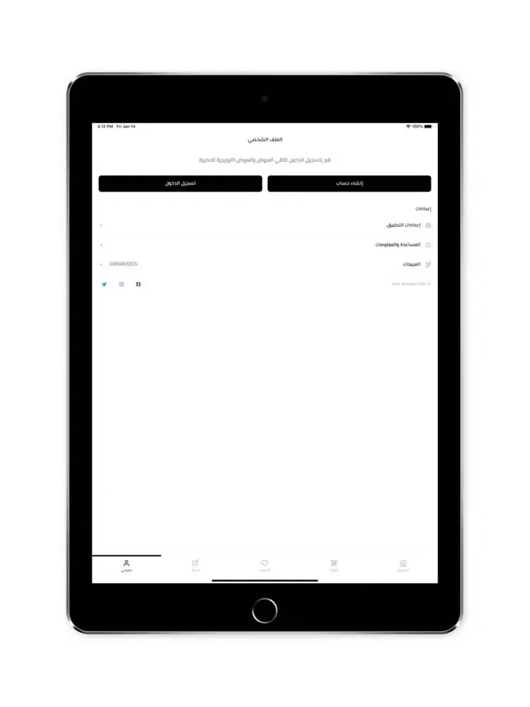 Ảnh chụp màn hình của NoorBoutique - متجر نور iPad 