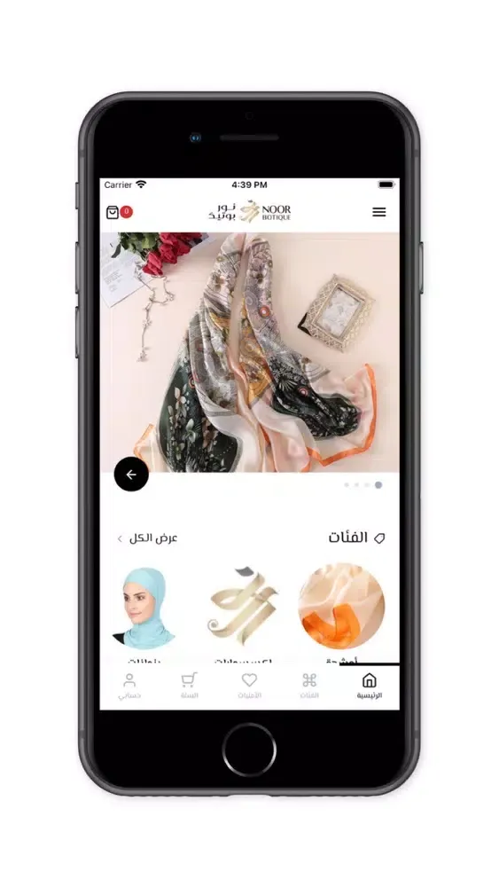 Ảnh chụp màn hình của NoorBoutique - متجر نور