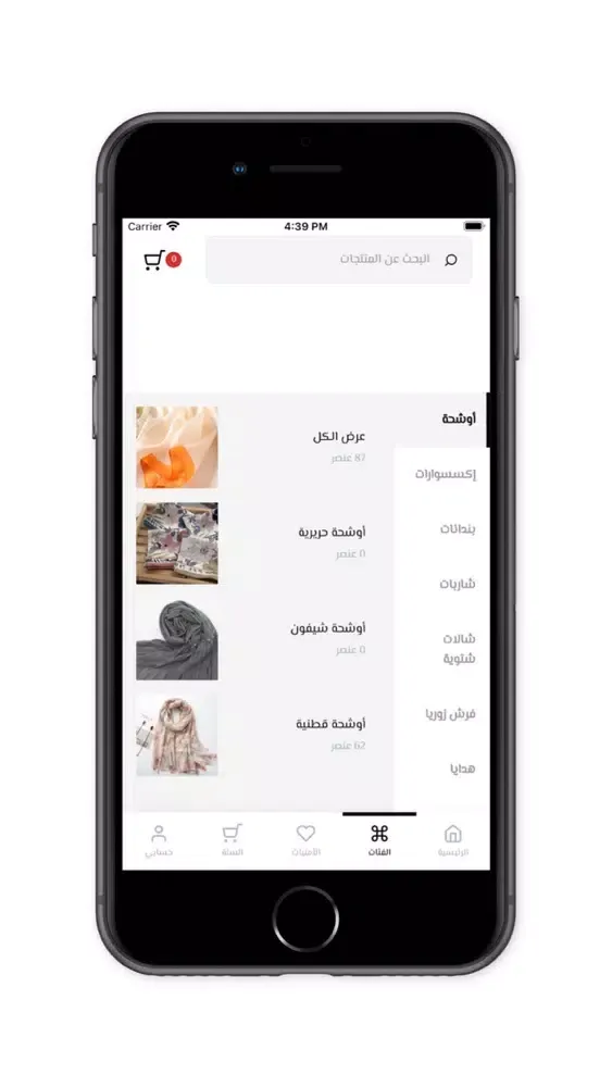 Ảnh chụp màn hình của NoorBoutique - متجر نور