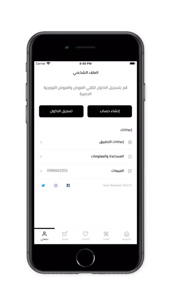 Ảnh chụp màn hình của NoorBoutique - متجر نور