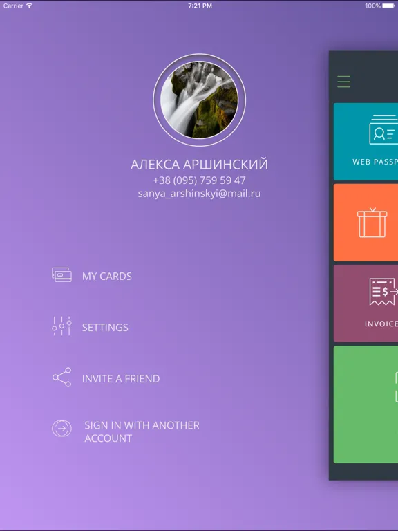 KyivCard iPad 應用截圖